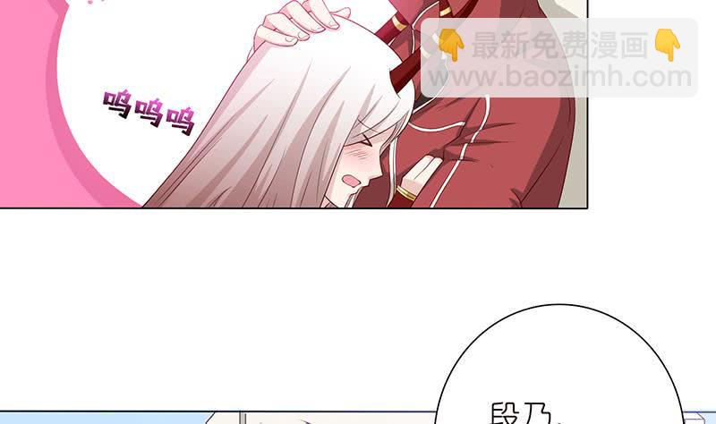 🍲总有神仙想害我 第125话 女人之间的战争 第33页
