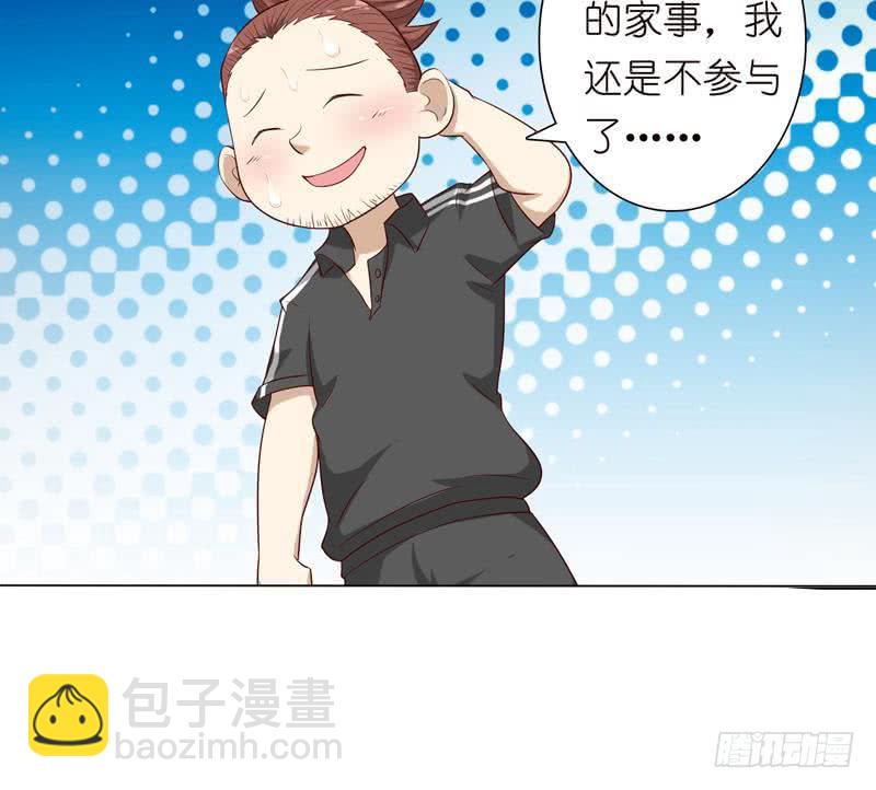 🍲总有神仙想害我 第125话 女人之间的战争 第37页