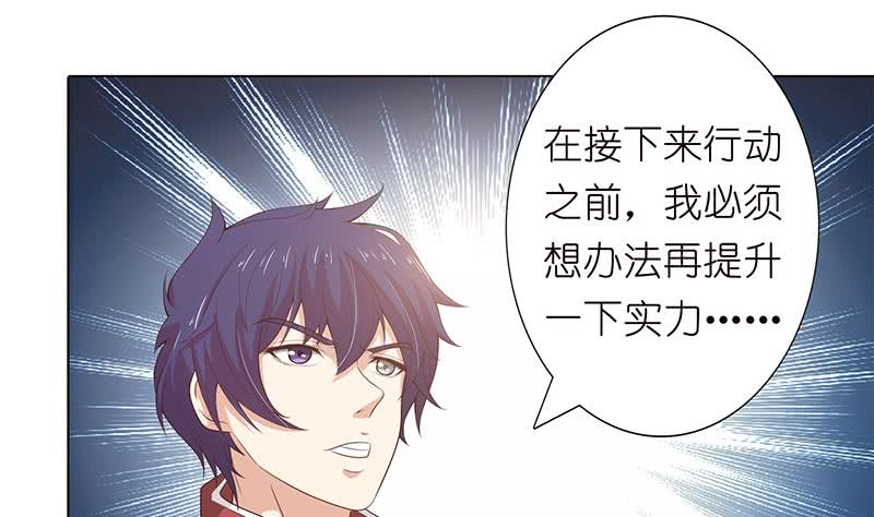 🍲总有神仙想害我 第125话 女人之间的战争 第8页