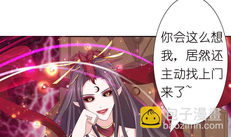 🍲总有神仙想害我 第127话 绽放的代价 第16页