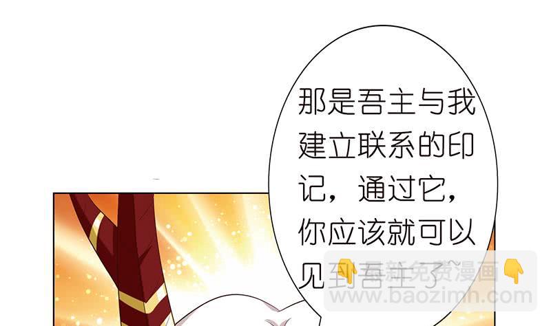 🍲总有神仙想害我 第127话 绽放的代价 第2页