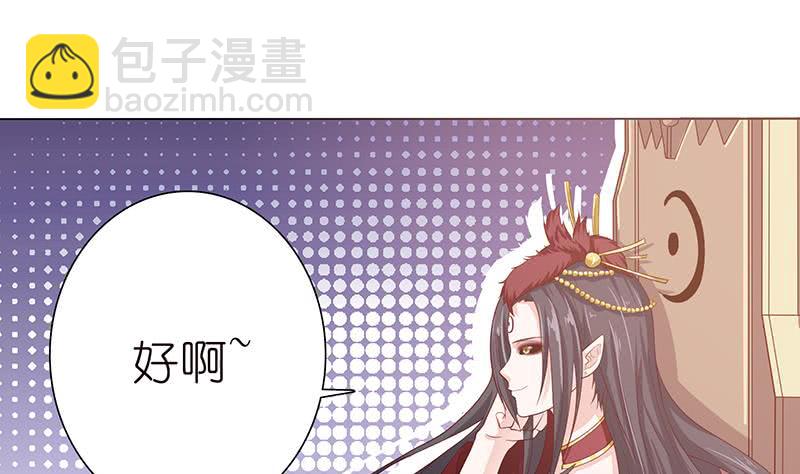 🍲总有神仙想害我 第127话 绽放的代价 第23页