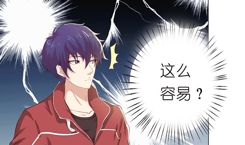 🍲总有神仙想害我 第127话 绽放的代价 第25页