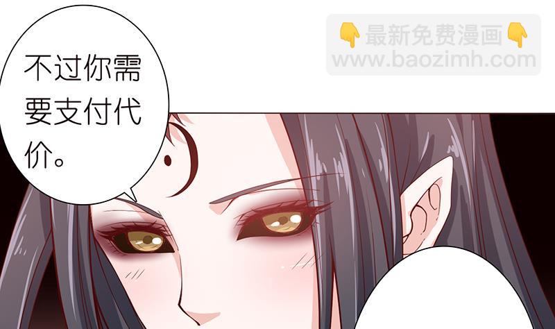 🍲总有神仙想害我 第127话 绽放的代价 第27页