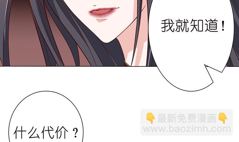 🍲总有神仙想害我 第127话 绽放的代价 第28页