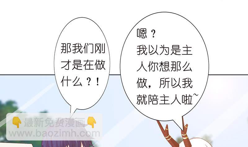 🍲总有神仙想害我 第127话 绽放的代价 第4页