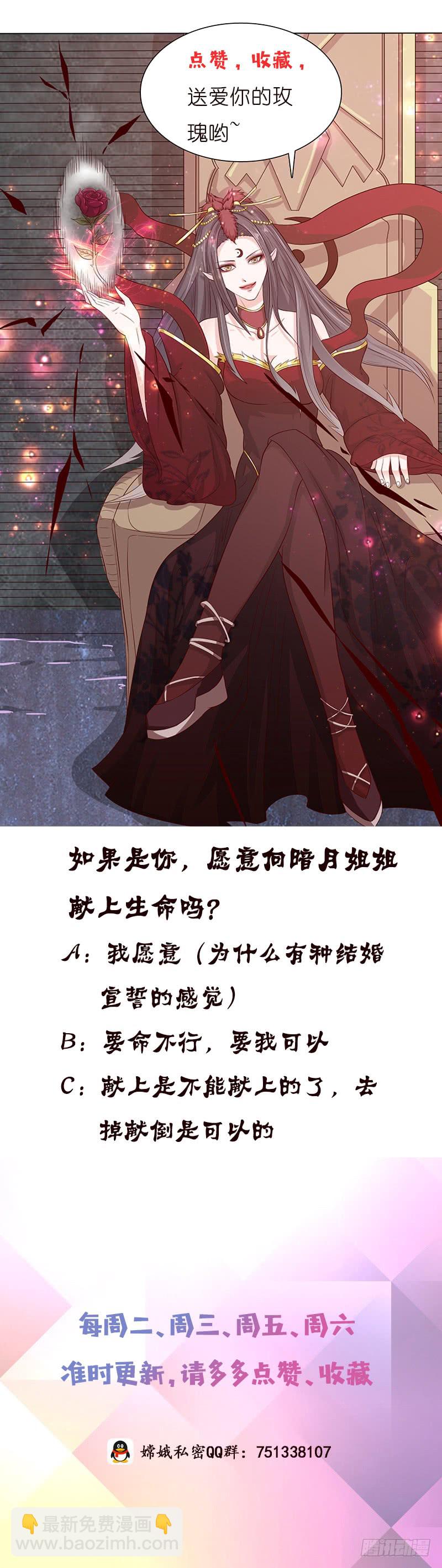 🍲总有神仙想害我 第127话 绽放的代价 第41页