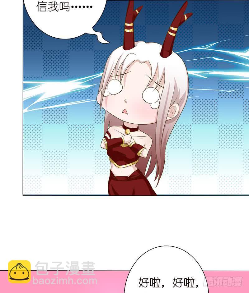 🍲总有神仙想害我 第129话 可疑的反应 第14页
