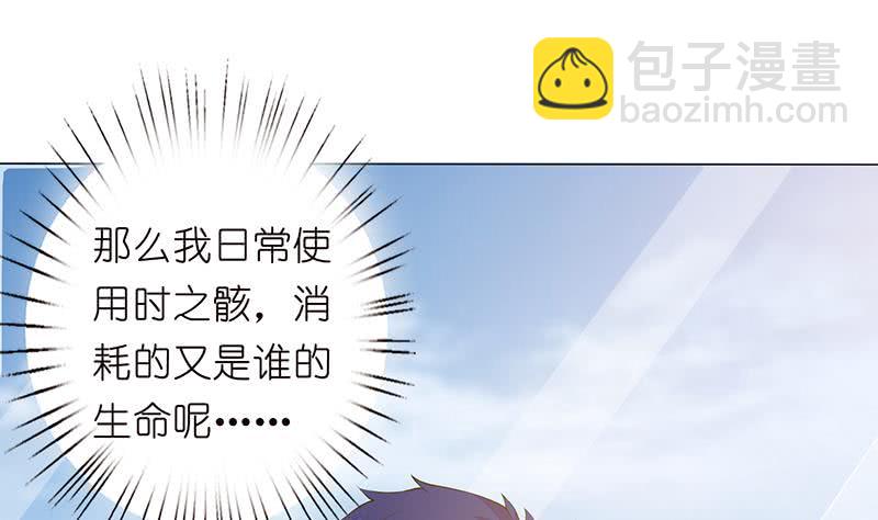 🍲总有神仙想害我 第129话 可疑的反应 第17页