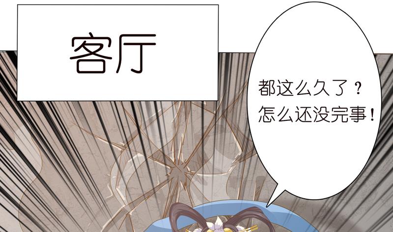 🍲总有神仙想害我 第129话 可疑的反应 第20页