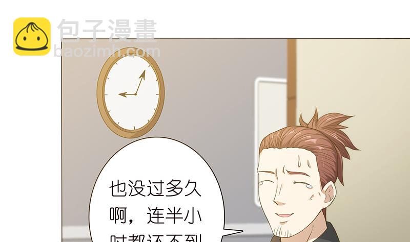 🍲总有神仙想害我 第129话 可疑的反应 第23页