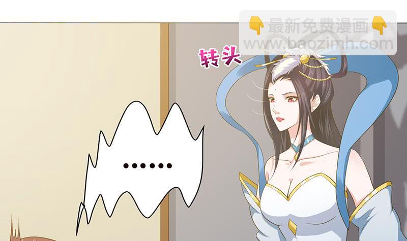 🍲总有神仙想害我 第129话 可疑的反应 第25页