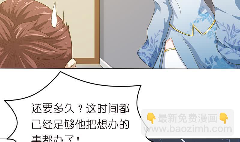 🍲总有神仙想害我 第129话 可疑的反应 第26页