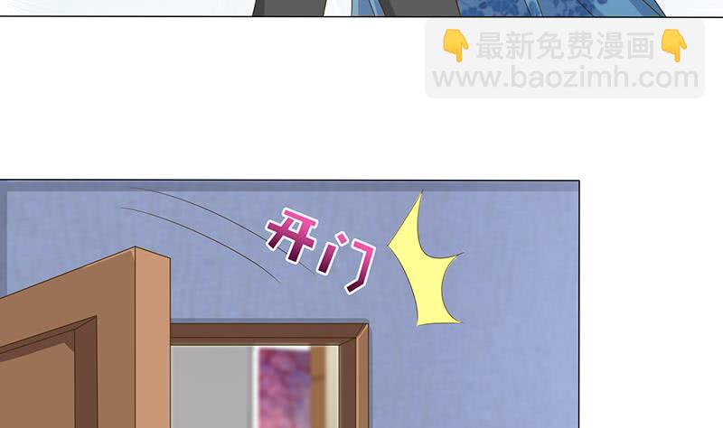 🍲总有神仙想害我 第129话 可疑的反应 第29页