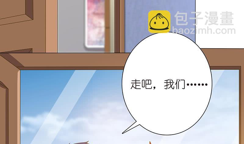 🍲总有神仙想害我 第129话 可疑的反应 第30页