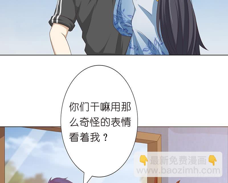 🍲总有神仙想害我 第129话 可疑的反应 第36页