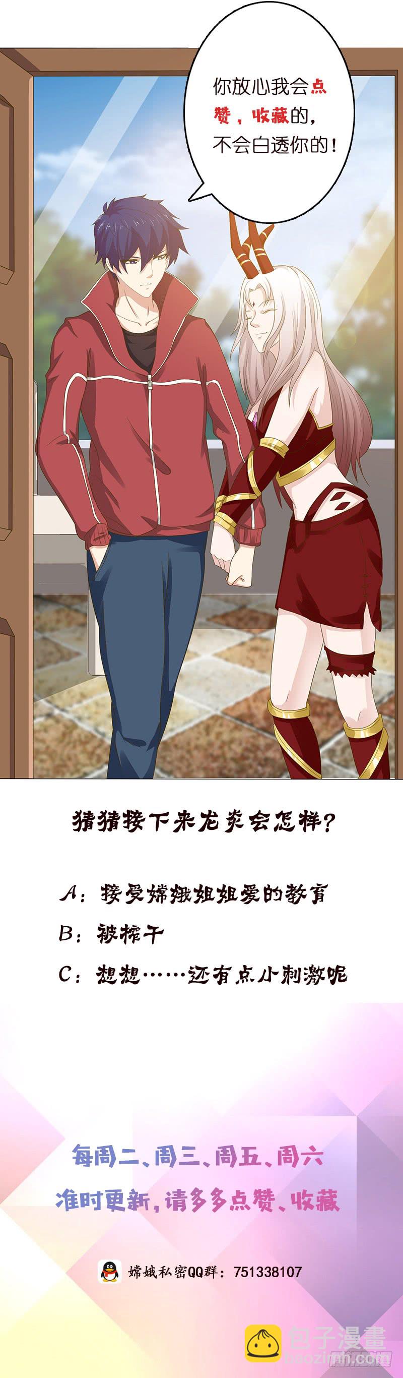 🍲总有神仙想害我 第129话 可疑的反应 第38页