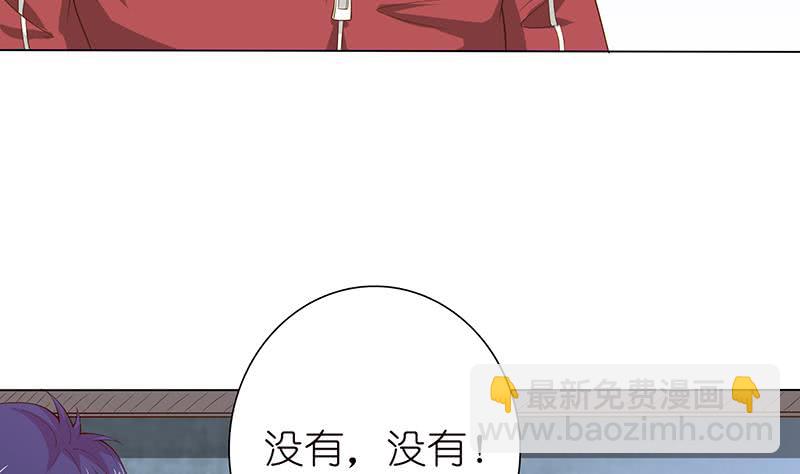 🍲总有神仙想害我 第129话 可疑的反应 第6页