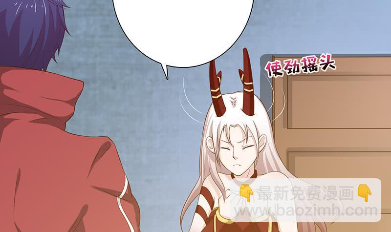 🍲总有神仙想害我 第129话 可疑的反应 第7页