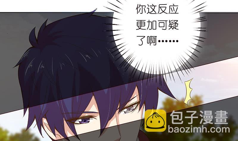 🍲总有神仙想害我 第129话 可疑的反应 第9页