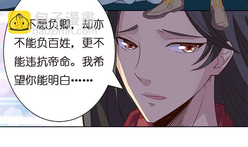 🍲总有神仙想害我 第14话 还有这种操作？！ 第11页