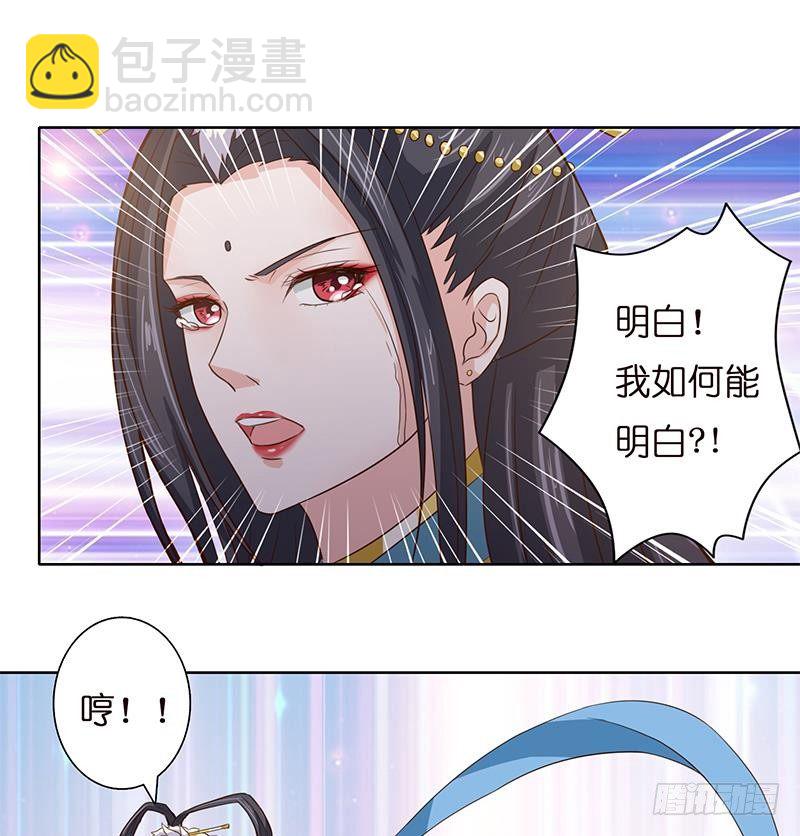 🍲总有神仙想害我 第14话 还有这种操作？！ 第14页