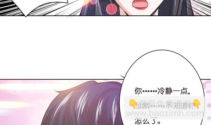 🍲总有神仙想害我 第14话 还有这种操作？！ 第18页
