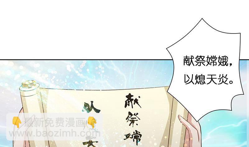 🍲总有神仙想害我 第14话 还有这种操作？！ 第2页