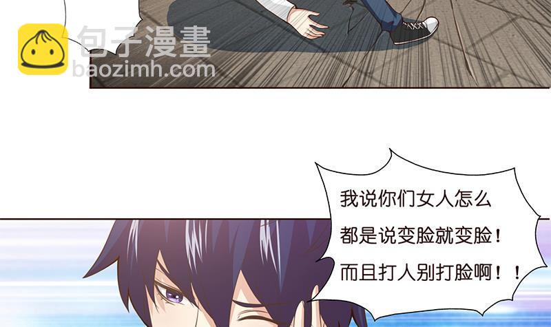 🍲总有神仙想害我 第14话 还有这种操作？！ 第22页