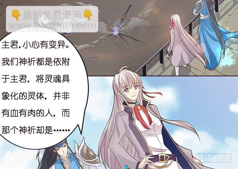 🍲总有神仙想害我 第14话 还有这种操作？！ 第29页