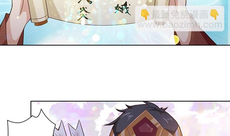 🍲总有神仙想害我 第14话 还有这种操作？！ 第3页