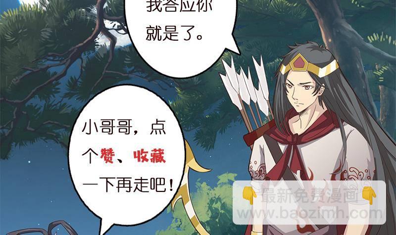 🍲总有神仙想害我 第14话 还有这种操作？！ 第33页