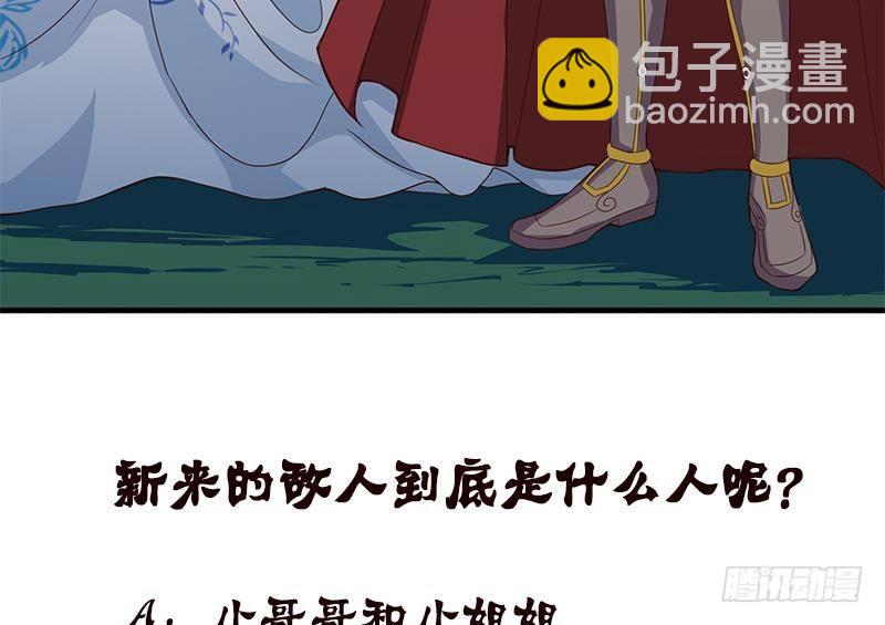 🍲总有神仙想害我 第14话 还有这种操作？！ 第35页