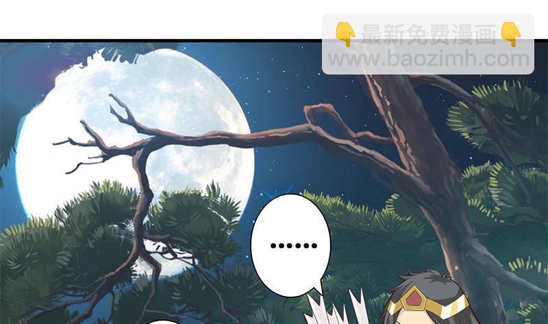 🍲总有神仙想害我 第14话 还有这种操作？！ 第8页