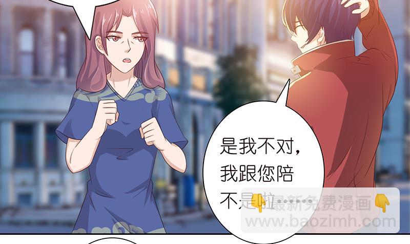 🍲总有神仙想害我 第131话 未婚妻 第10页