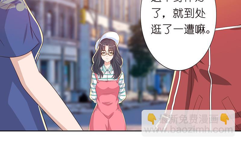 🍲总有神仙想害我 第131话 未婚妻 第12页