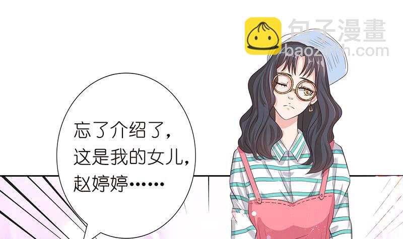 🍲总有神仙想害我 第131话 未婚妻 第13页
