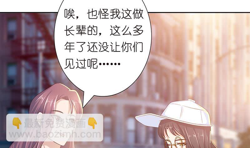 🍲总有神仙想害我 第131话 未婚妻 第16页