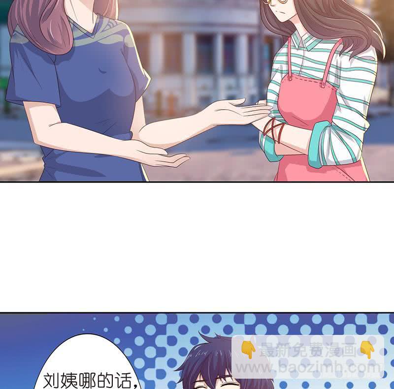 🍲总有神仙想害我 第131话 未婚妻 第17页