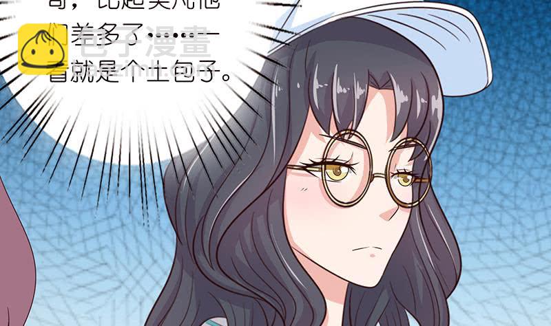 🍲总有神仙想害我 第131话 未婚妻 第23页