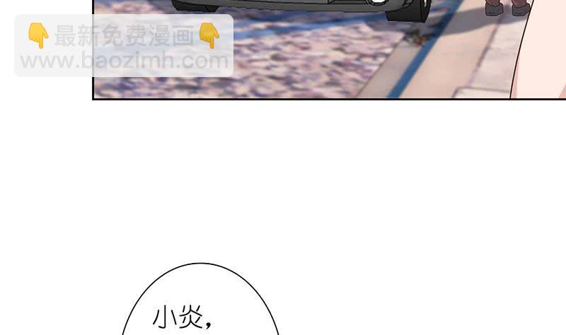 🍲总有神仙想害我 第131话 未婚妻 第27页