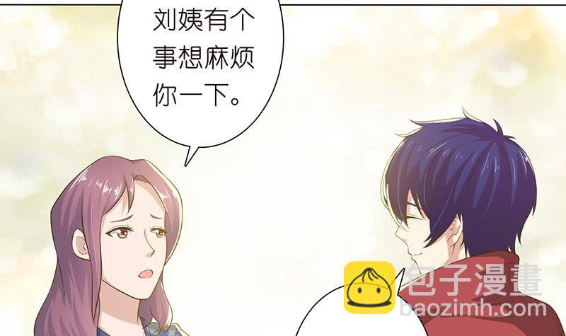 🍲总有神仙想害我 第131话 未婚妻 第28页