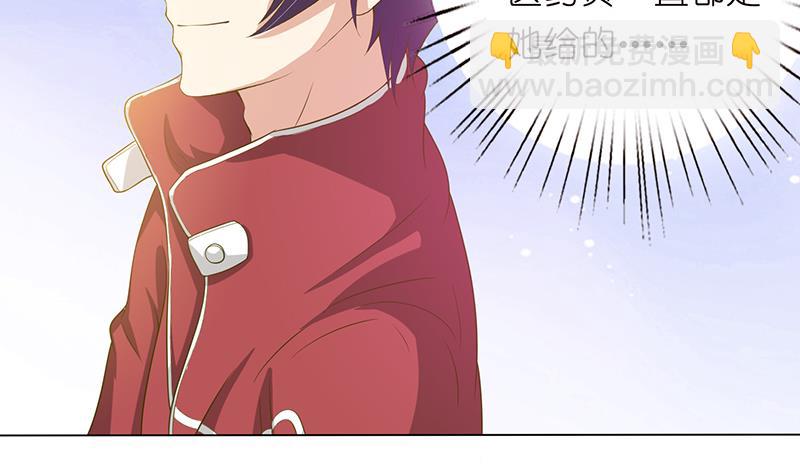 🍲总有神仙想害我 第131话 未婚妻 第3页