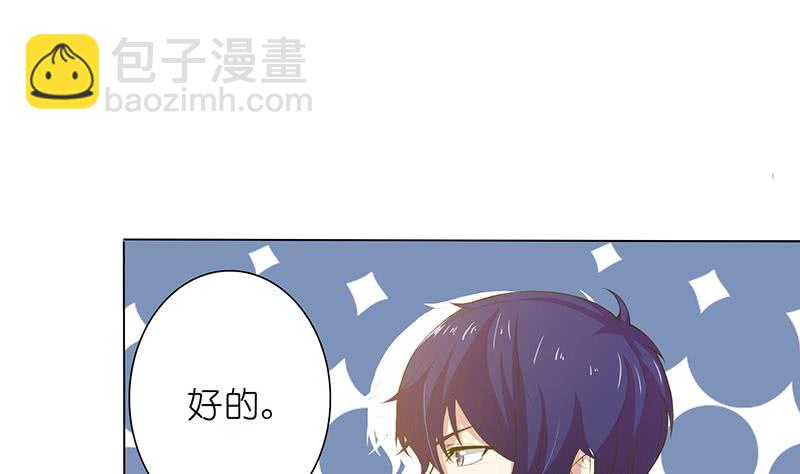 🍲总有神仙想害我 第131话 未婚妻 第32页
