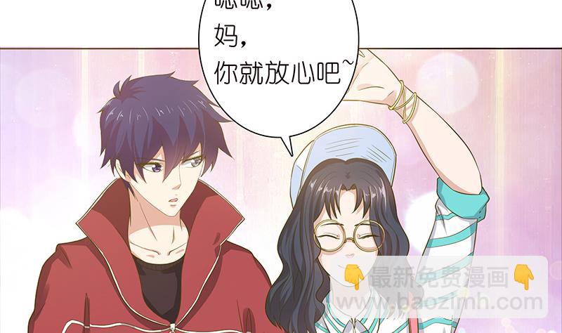 🍲总有神仙想害我 第131话 未婚妻 第36页