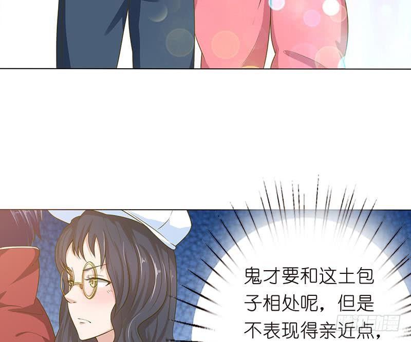 🍲总有神仙想害我 第131话 未婚妻 第38页