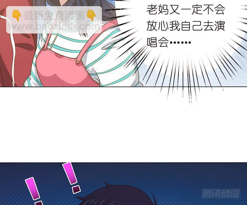🍲总有神仙想害我 第131话 未婚妻 第39页