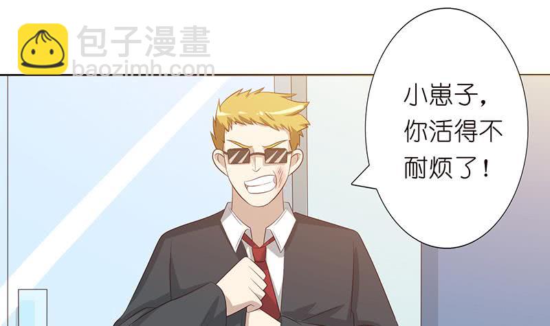 🍲总有神仙想害我 第134话 蛋碎的声音 第10页