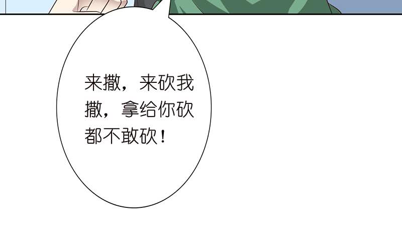 🍲总有神仙想害我 第134话 蛋碎的声音 第12页