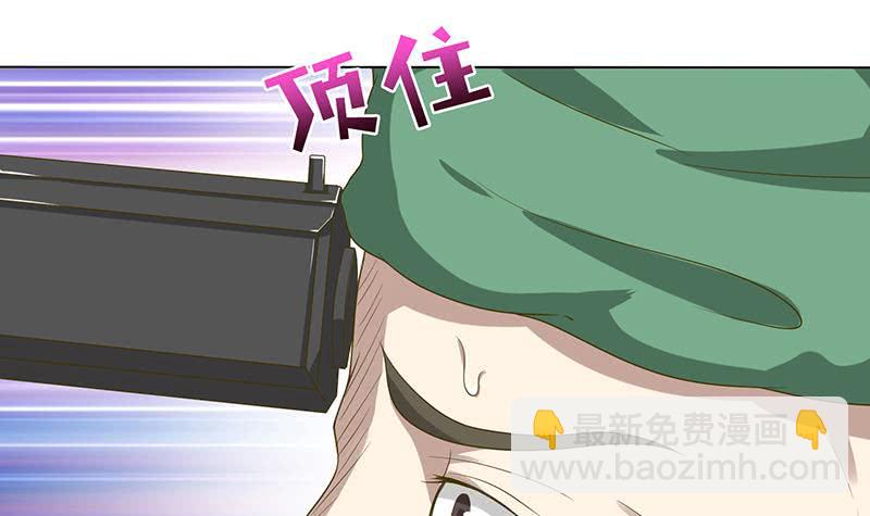 🍲总有神仙想害我 第134话 蛋碎的声音 第13页